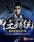 江湖变任务