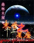十二星座运势