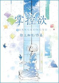 掌控欲很强的星座女