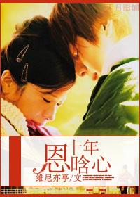 爱情盛开的城市 逸亭轩 TXT