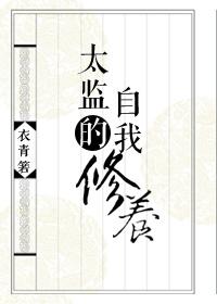 御前侍卫总管是什么官
