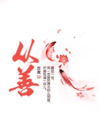 从善如流的意思解释