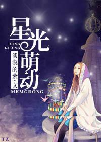 星光动态壁纸动态图