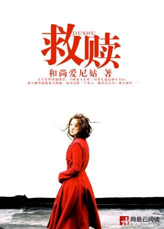 救赎露露站位
