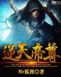逆天帝尊炼天炉