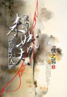 我的未婚夫白狐大人漫画免费下拉式6漫画阿狸