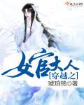穿越之官家嫡女免费阅读