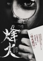 爱恨皆有报全文免费