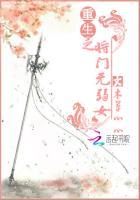 重生之将门弱女沈汶