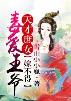 天才毒医娘亲萌宝宝