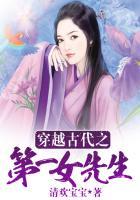 穿越古代追求第一美女