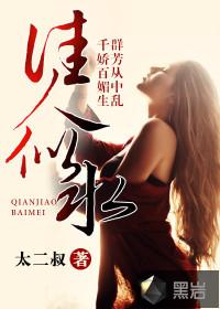 佳人似水意思