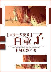白童子 声优