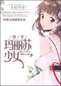 玛丽苏少女是什么意思