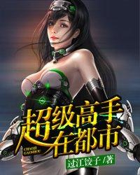 超级高手在都市擎苍百度百科
