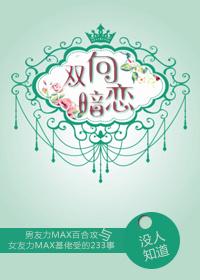 双向暗恋漫画免费观看全集下拉式
