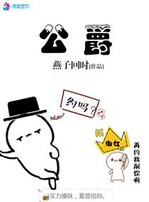 公爵尤里斯