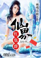 仙界红包群陈小北动漫
