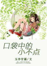 口袋里的小礼物