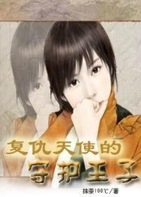 m.f.a复仇天使