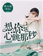 想你的时候心在颤抖是什么歌