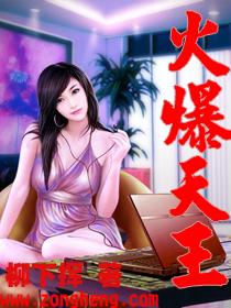 火爆天王林回音经历过什么