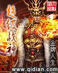 超级战神zx8