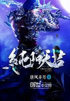 纯阳和天策恩怨