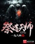 天师 道教