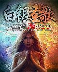白银单曲