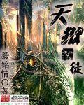 没想到对比他更狠是什么电视