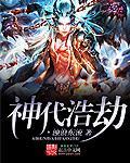 神之浩劫2免费吗