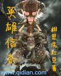 英雄信条abc