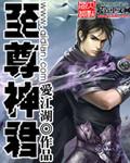 至尊神皇全文免费阅读乐文网