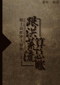 洪荒有关的