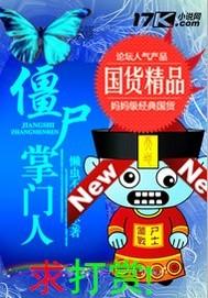 掌控僵尸的