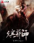 殡葬师招聘