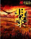 明策略是什么意思