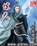 惊天岳雷电视剧免费观看
