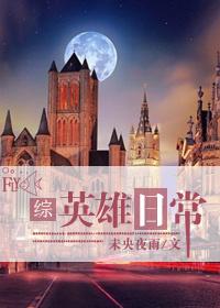 日常英雄本任务