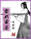 金至尊武汉哪里有