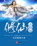 修仙搞笑表情