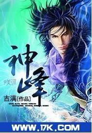 神峰森林海温泉康养小镇