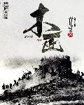 木匠和狗结尾啥意思