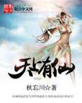 天上有仙女存在吗