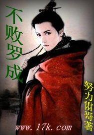 不败不败