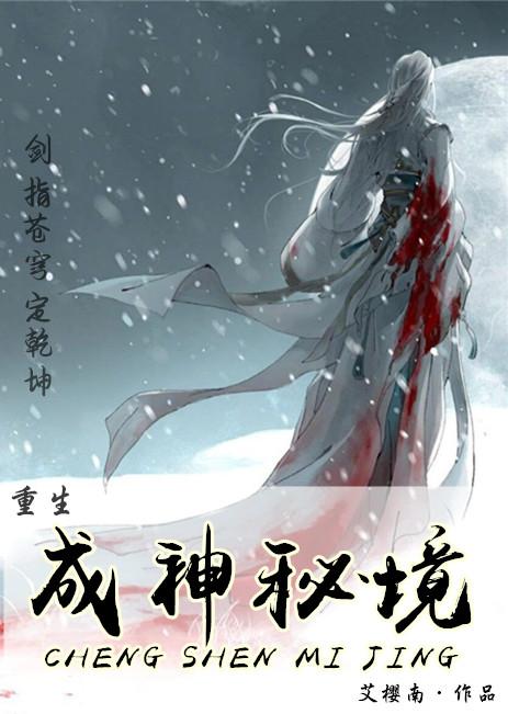 秘境重生 百度