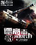 德意志的