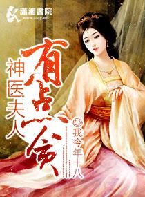 陆少的神医夫人