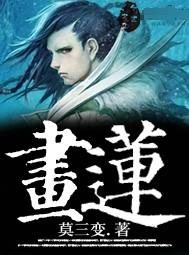 画莲花符头的步骤